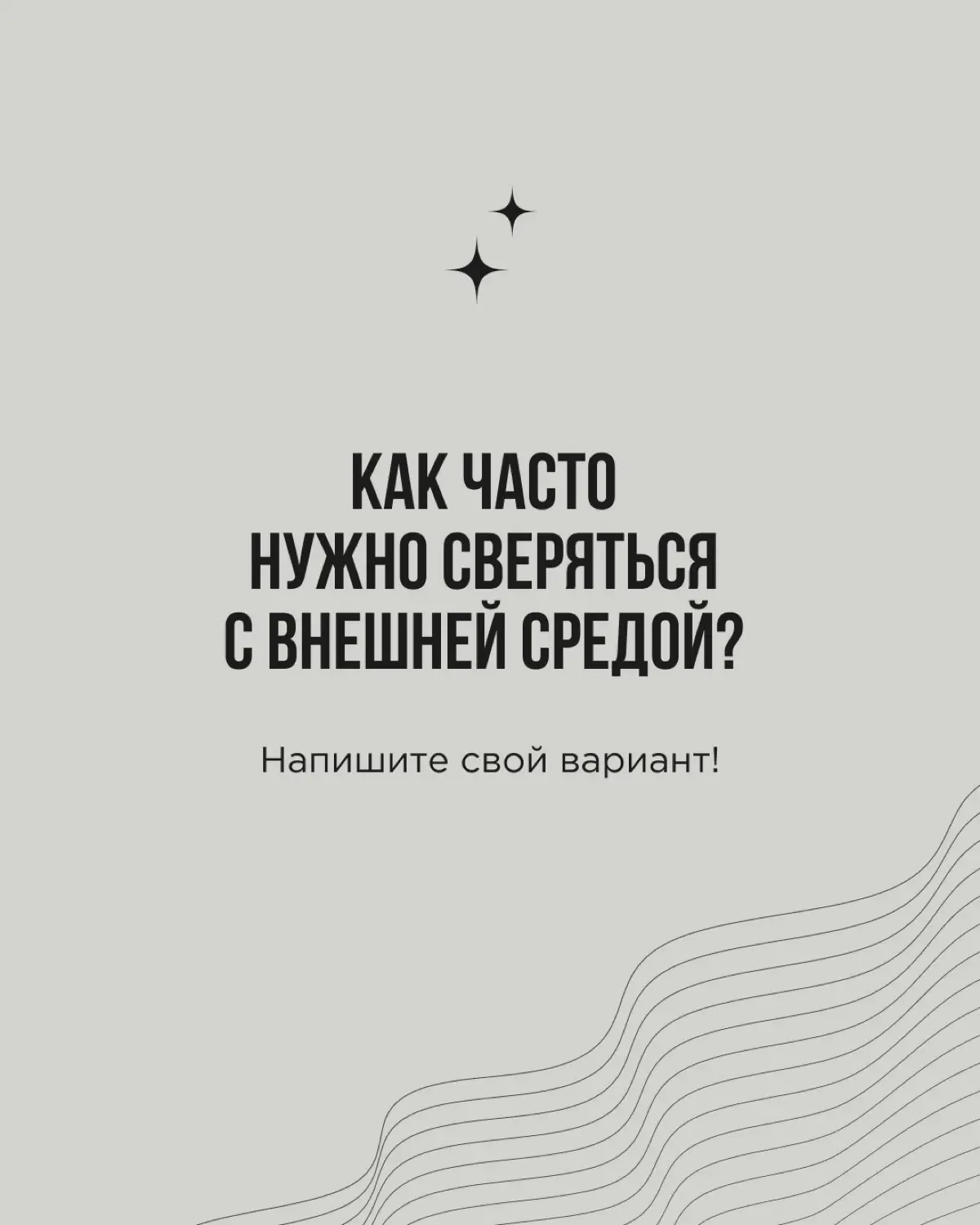 Продолжаем серию январских todo-постов для уверенного старта в 2026 году | Сетка — социальная сеть от hh.ru
