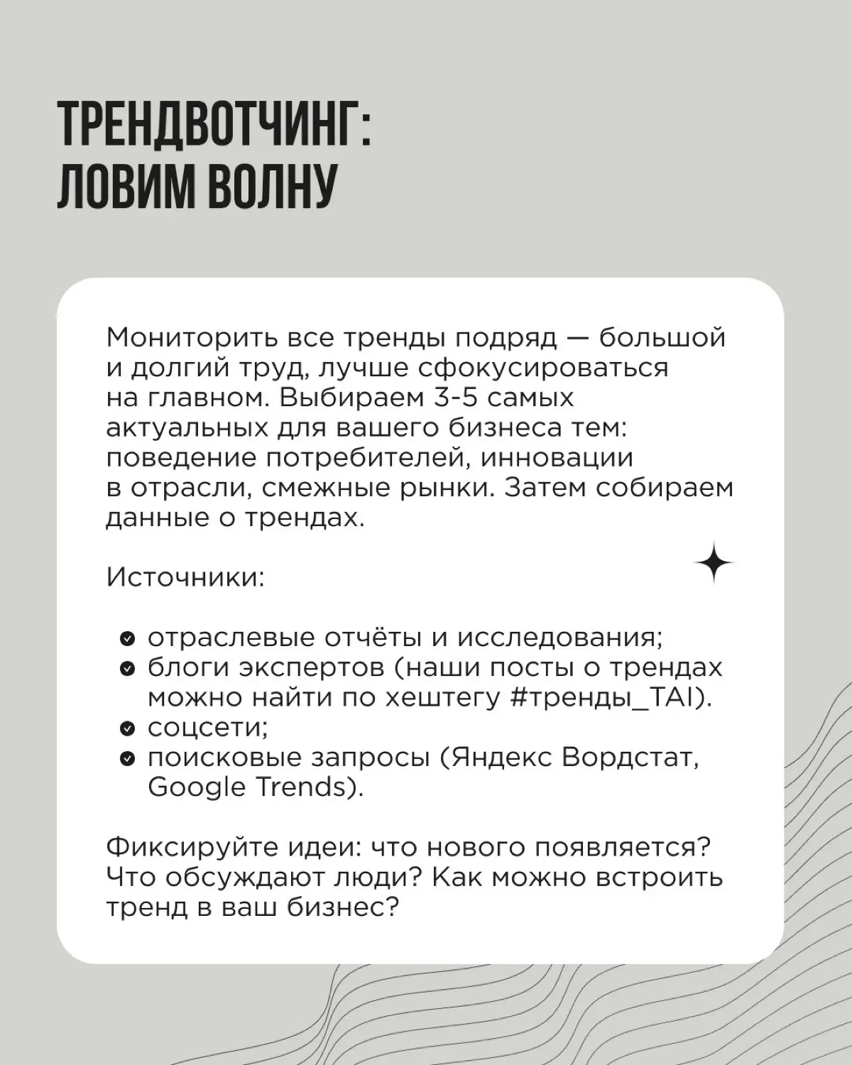 Продолжаем серию январских todo-постов для уверенного старта в 2026 году | Сетка — социальная сеть от hh.ru