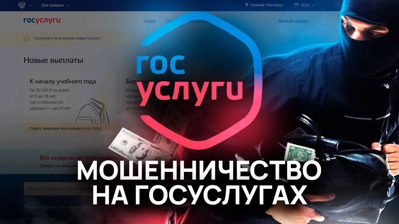 Мошеннические схемы украинских аферистов теперь включают распространение фальшивых сообщений от имени портала «Госуслуги» | Сетка — социальная сеть от hh.ru