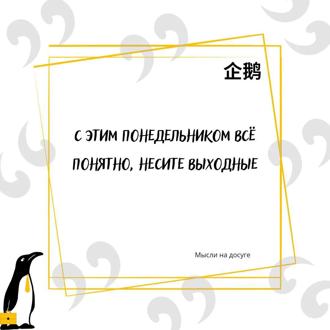 🗓 19 января
Грустный понедельник
Сегодня третий понедельник года, а это значит, что к нам пришел Грустный понедельник - самый депрессивный день в году 😢
Почему именно сегодня? Очевидно же (нет, не оче... | Сетка — социальная сеть от hh.ru