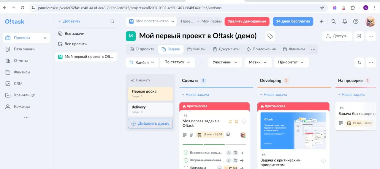 Всем успешной доставки!
Продолжаем исследовать российские таск-трекеры | Сетка — социальная сеть от hh.ru