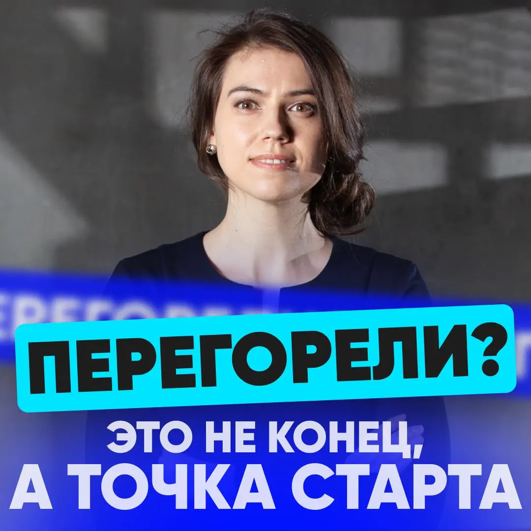 😤 ЕСЛИ УСТАЛИ ОТ РАБОТЫ - ЭТО НЕ ЛЕНЬ. ЭТО СИГНАЛ | Сетка — социальная сеть от hh.ru