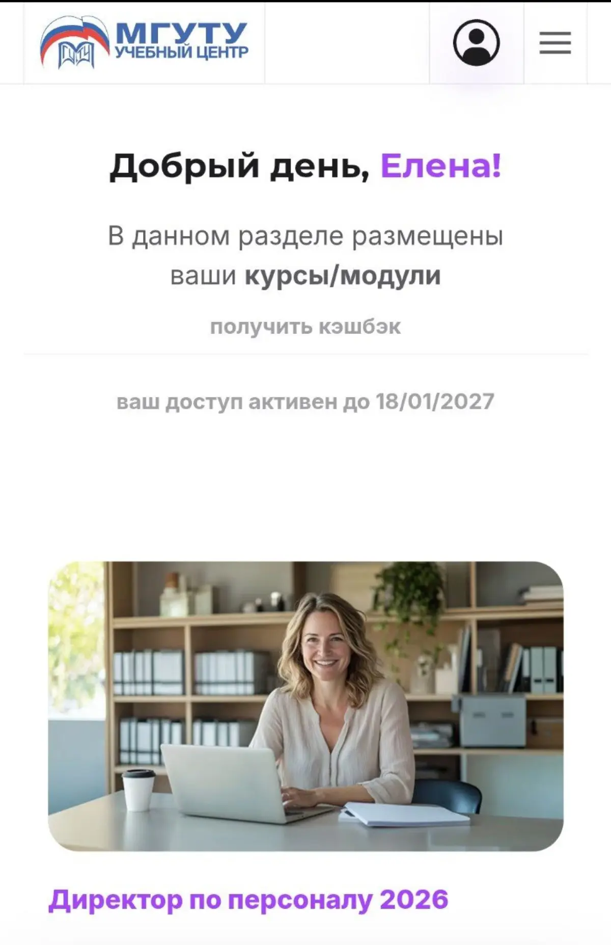 Про обучение…
Снова за парту, или нафига погружаться в то, что знаешь на практике?
Да, это снова я | Сетка — социальная сеть от hh.ru