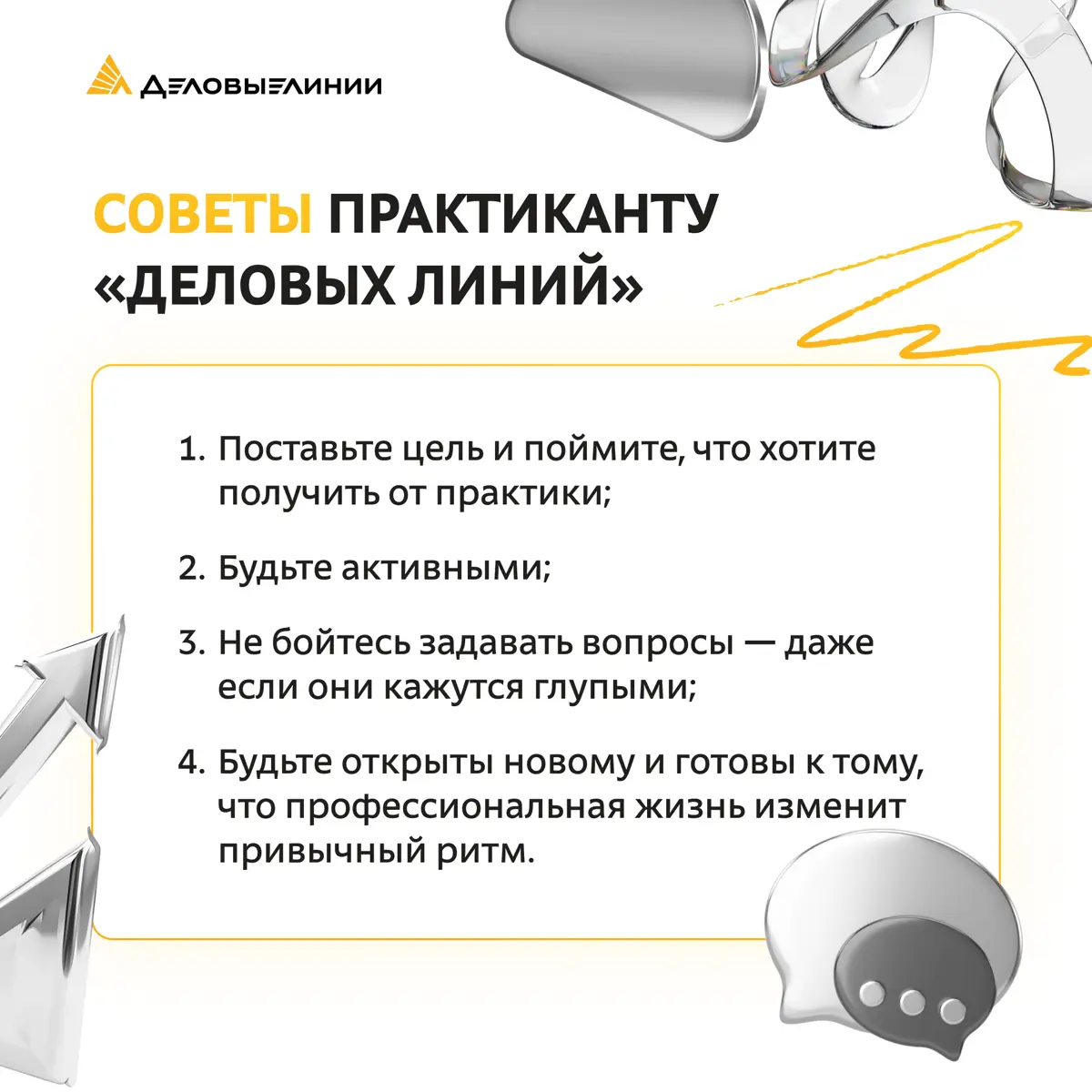 Первая практика — это всегда немного волнительно: новые люди, процессы и куча вопросов в голове | Сетка — социальная сеть от hh.ru