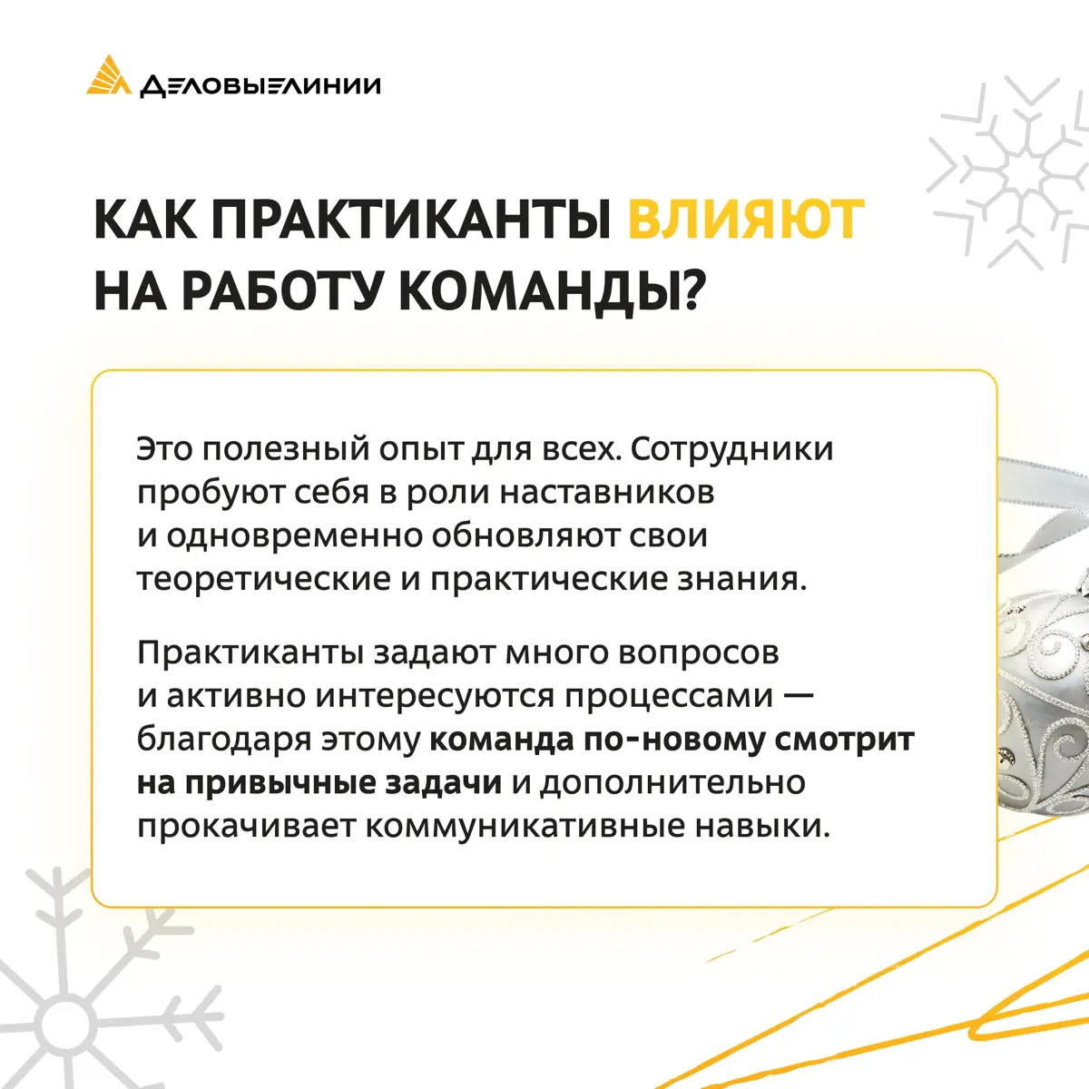 Первая практика — это всегда немного волнительно: новые люди, процессы и куча вопросов в голове | Сетка — социальная сеть от hh.ru