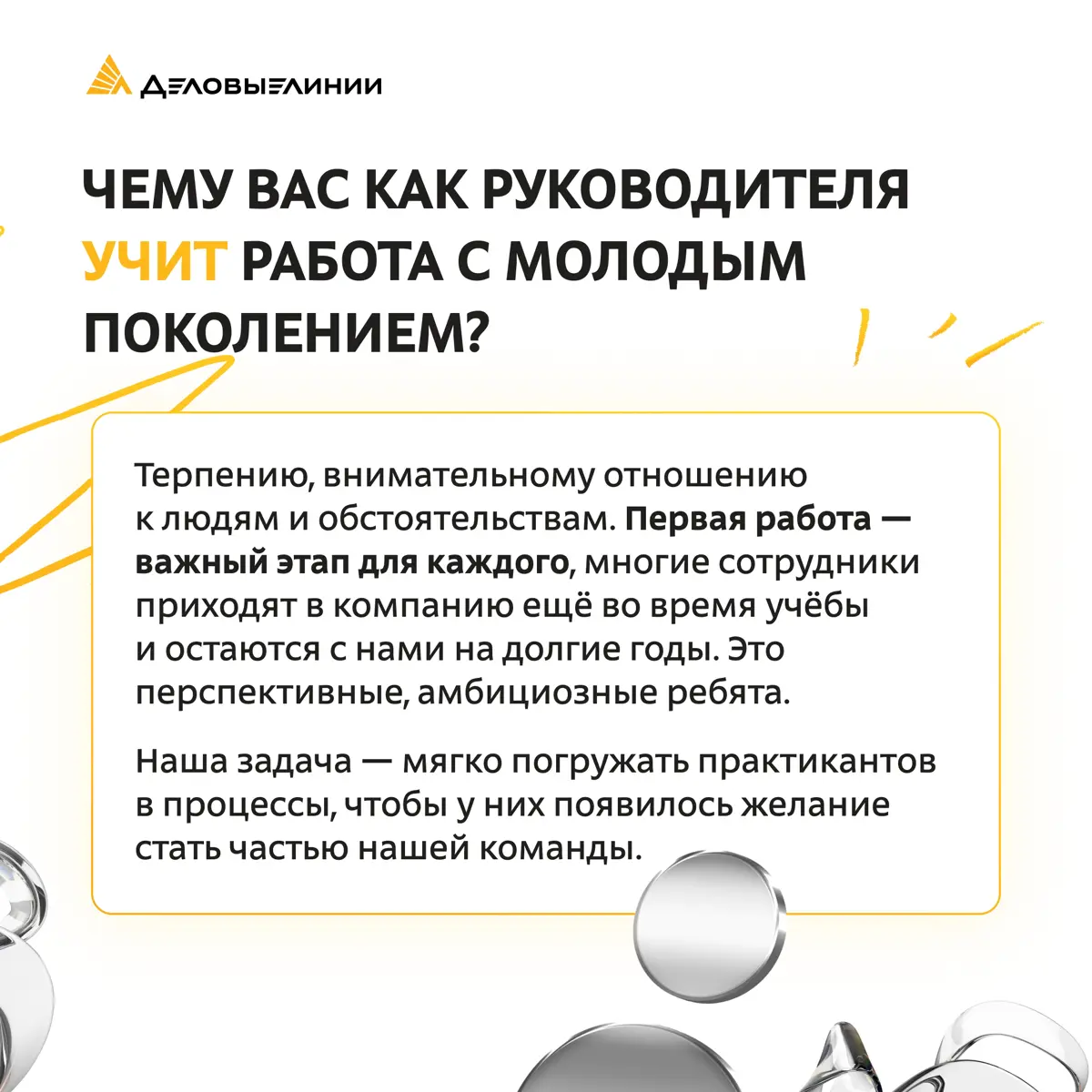 Первая практика — это всегда немного волнительно: новые люди, процессы и куча вопросов в голове | Сетка — социальная сеть от hh.ru