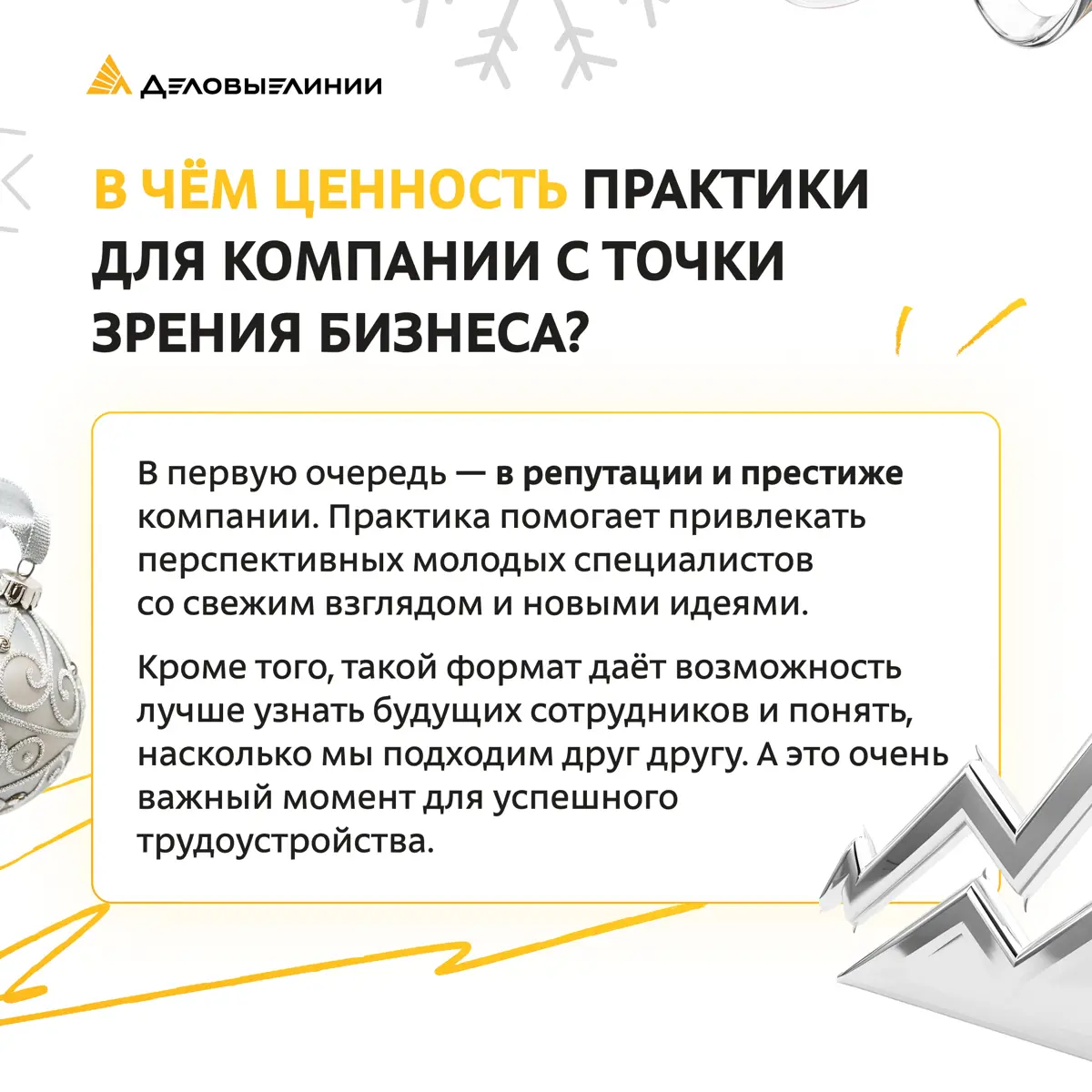 Первая практика — это всегда немного волнительно: новые люди, процессы и куча вопросов в голове | Сетка — социальная сеть от hh.ru