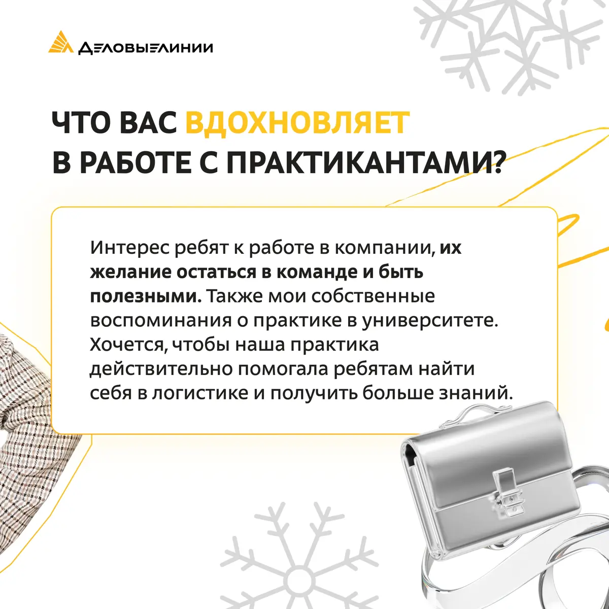 Первая практика — это всегда немного волнительно: новые люди, процессы и куча вопросов в голове | Сетка — социальная сеть от hh.ru