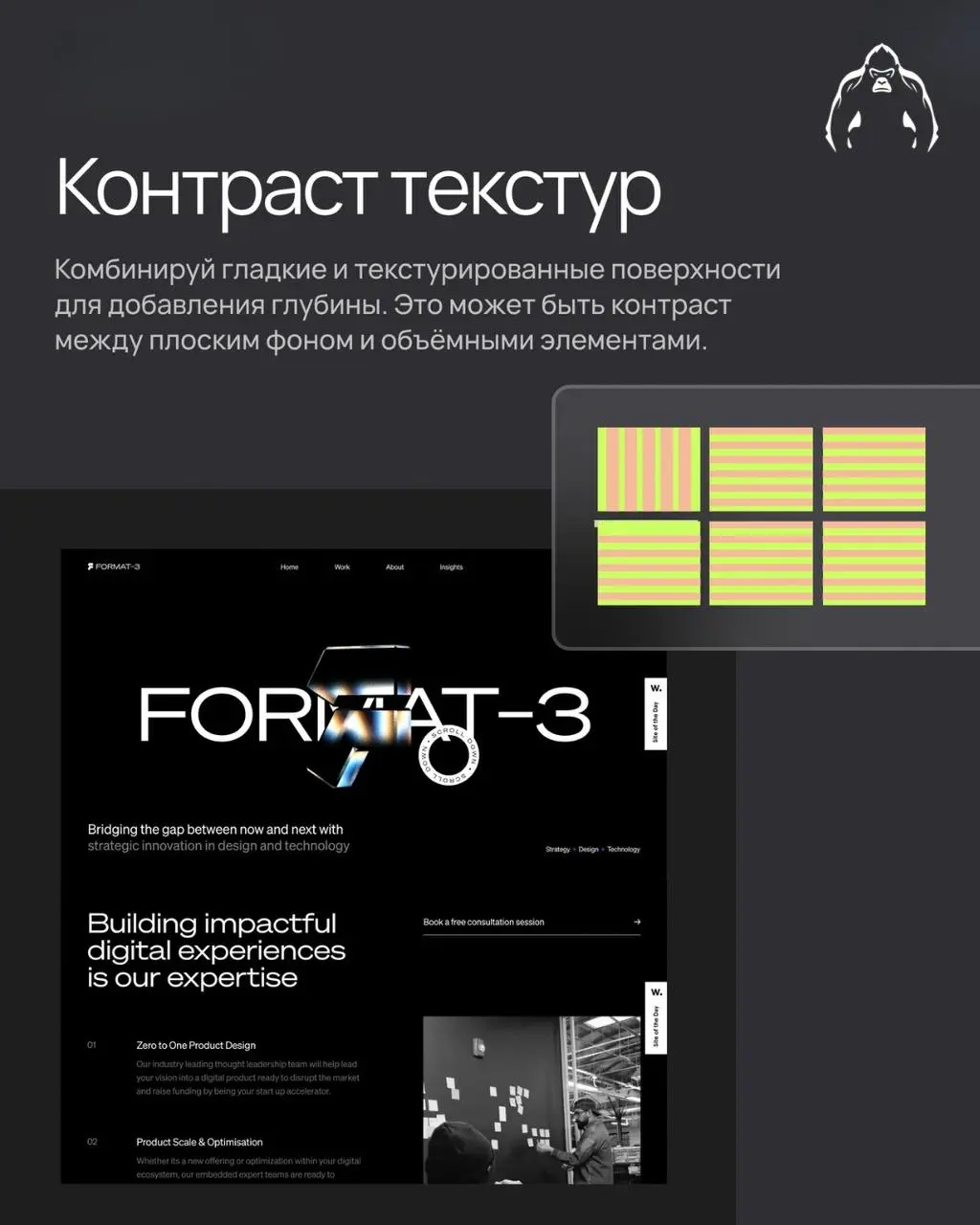 ✨ Контраст в дизайне — помогает вещам выделяться и делает главное заметным. В итоге дизайн становится понятным и красивым, как хорошая музыка. Принцип контраста в дизайне ↑
#дизайн | Сетка — социальная сеть от hh.ru