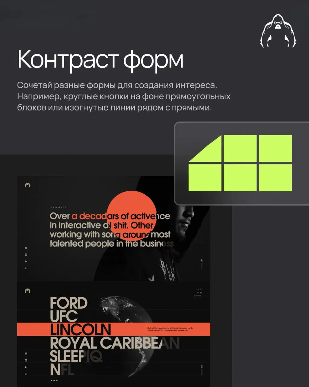 ✨ Контраст в дизайне — помогает вещам выделяться и делает главное заметным. В итоге дизайн становится понятным и красивым, как хорошая музыка. Принцип контраста в дизайне ↑
#дизайн | Сетка — социальная сеть от hh.ru