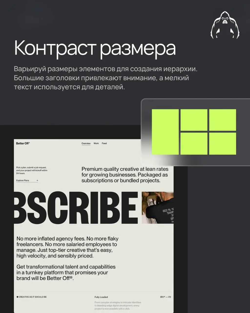 ✨ Контраст в дизайне — помогает вещам выделяться и делает главное заметным. В итоге дизайн становится понятным и красивым, как хорошая музыка. Принцип контраста в дизайне ↑
#дизайн | Сетка — социальная сеть от hh.ru