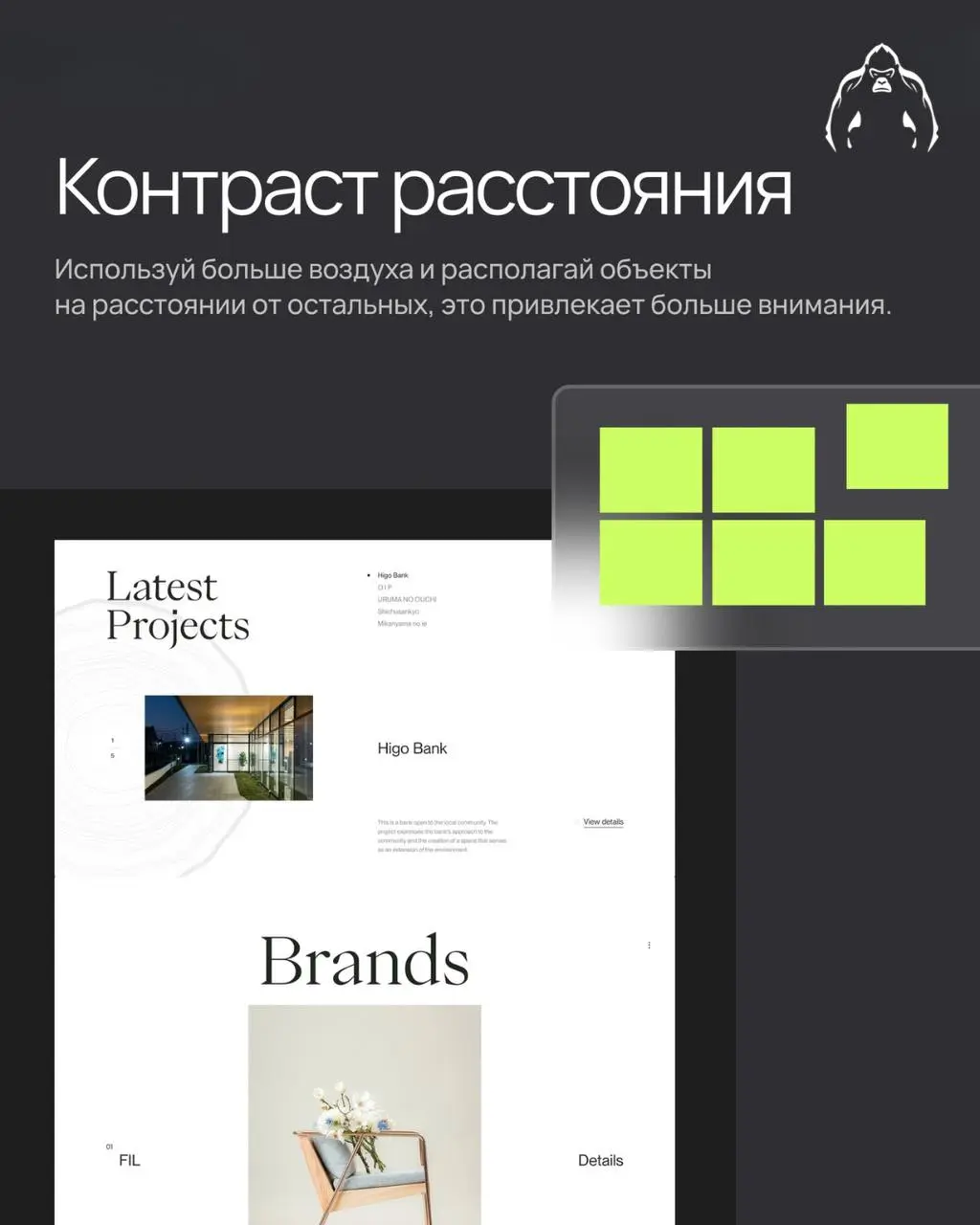 ✨ Контраст в дизайне — помогает вещам выделяться и делает главное заметным. В итоге дизайн становится понятным и красивым, как хорошая музыка. Принцип контраста в дизайне ↑
#дизайн | Сетка — социальная сеть от hh.ru