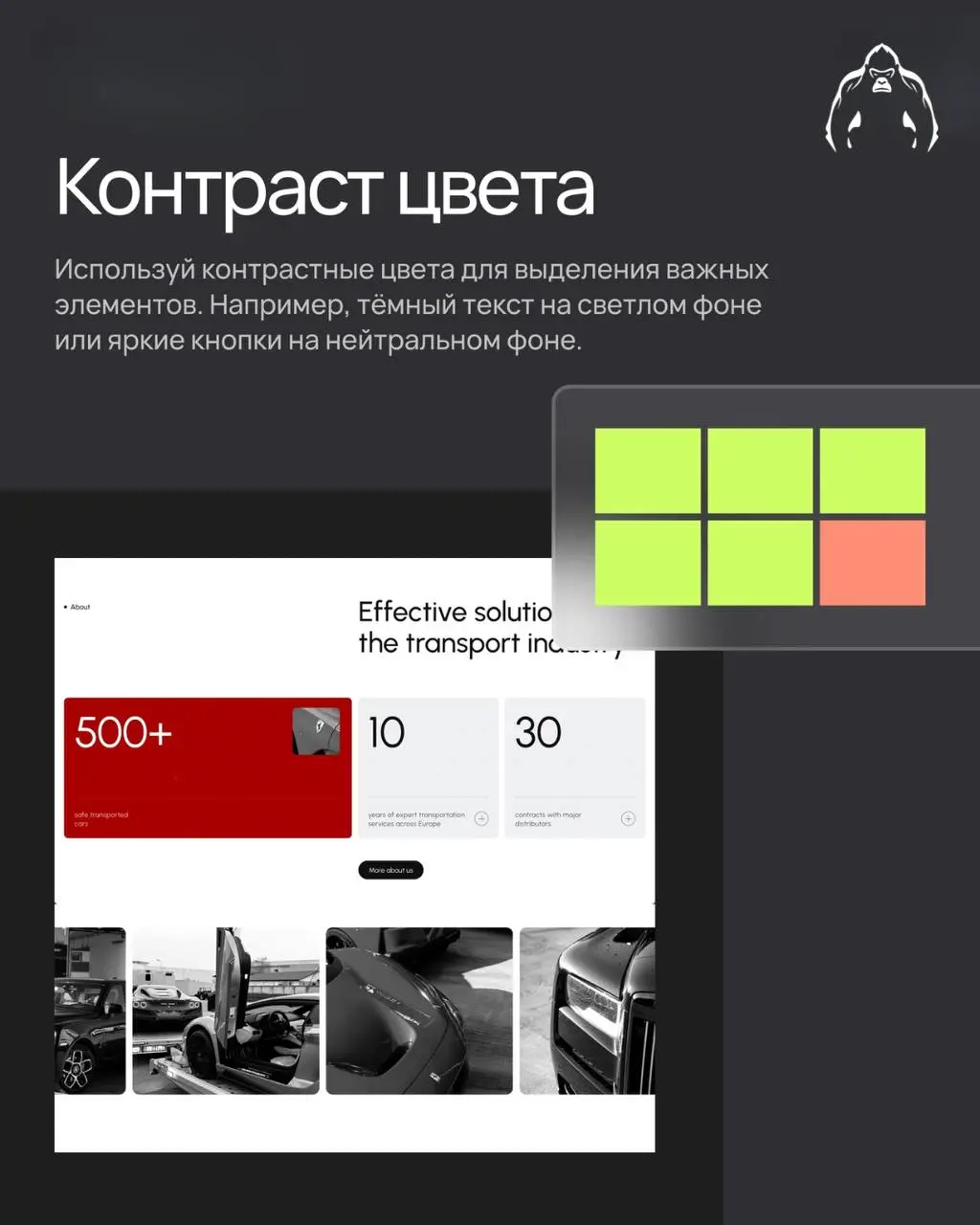 ✨ Контраст в дизайне — помогает вещам выделяться и делает главное заметным. В итоге дизайн становится понятным и красивым, как хорошая музыка. Принцип контраста в дизайне ↑
#дизайн | Сетка — социальная сеть от hh.ru