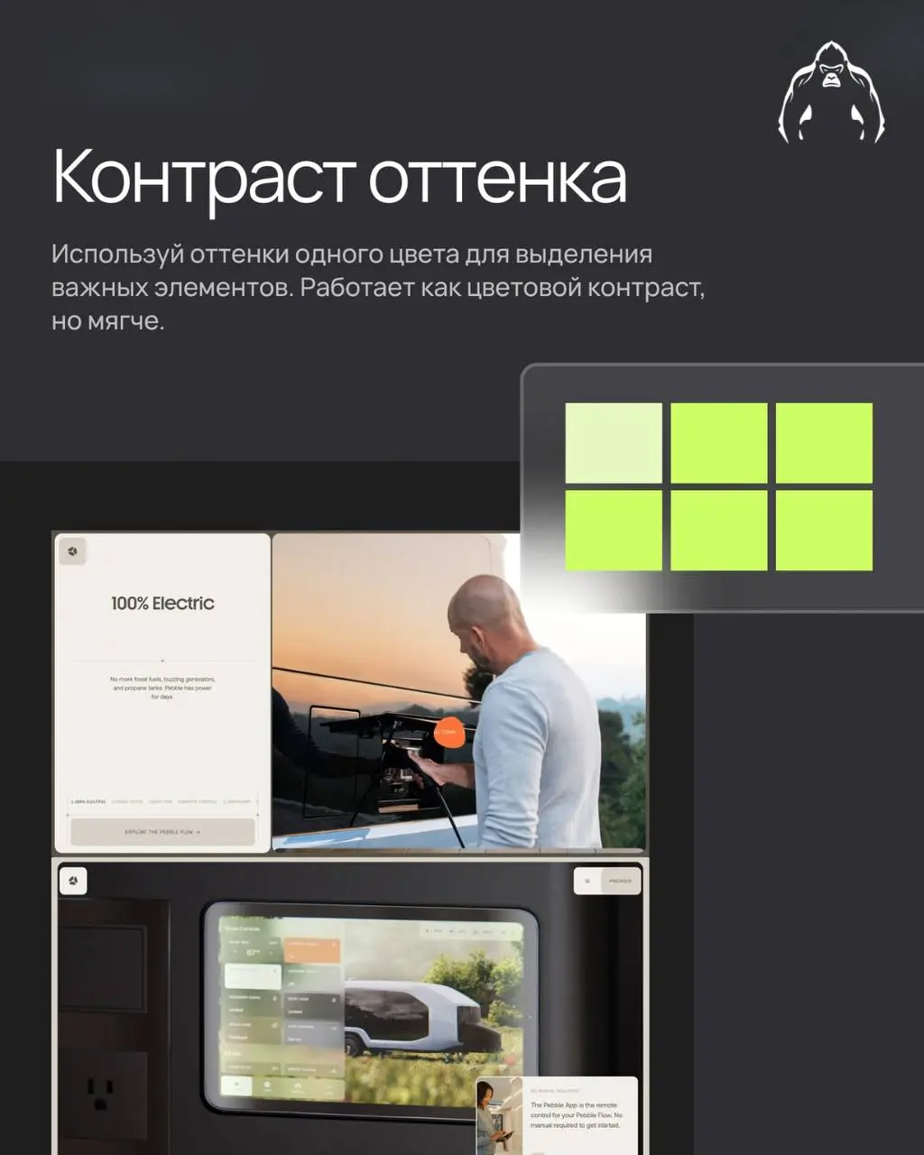 ✨ Контраст в дизайне — помогает вещам выделяться и делает главное заметным. В итоге дизайн становится понятным и красивым, как хорошая музыка. Принцип контраста в дизайне ↑
#дизайн | Сетка — социальная сеть от hh.ru