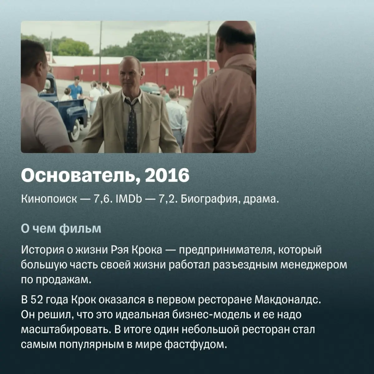 5 фильмов, которые вдохновляют на действие | Сетка — социальная сеть от hh.ru