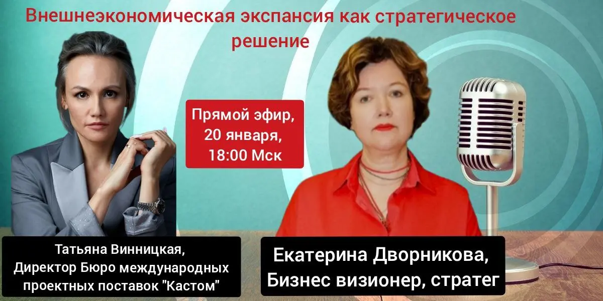 🔥 Анонс прямого эфира: разберём ВЭД «по полочкам»!
Друзья, вы когда нибудь думали, что внешнеэкономическая деятельность (ВЭД) — это что то невероятно сложное, доступное только крупным компаниям?
Если ... | Сетка — социальная сеть от hh.ru