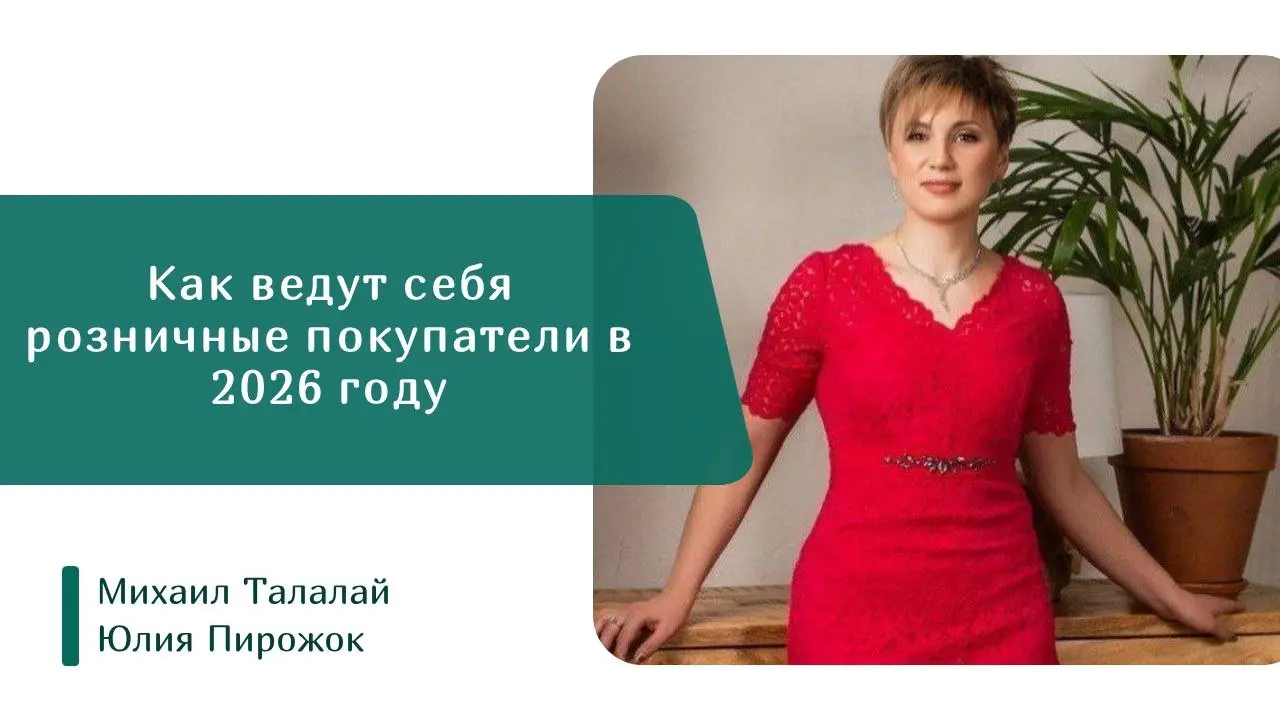 Друзья, мой подкаст снова возвращается с интересным гостем!
Наверное только глухой еще не слышал, что мы входим в очередной экономический кризис и что поведение покупателей меняется | Сетка — социальная сеть от hh.ru