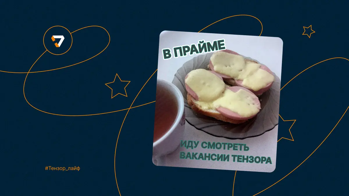 Дайджест вакансий в разработку | Сетка — социальная сеть от hh.ru