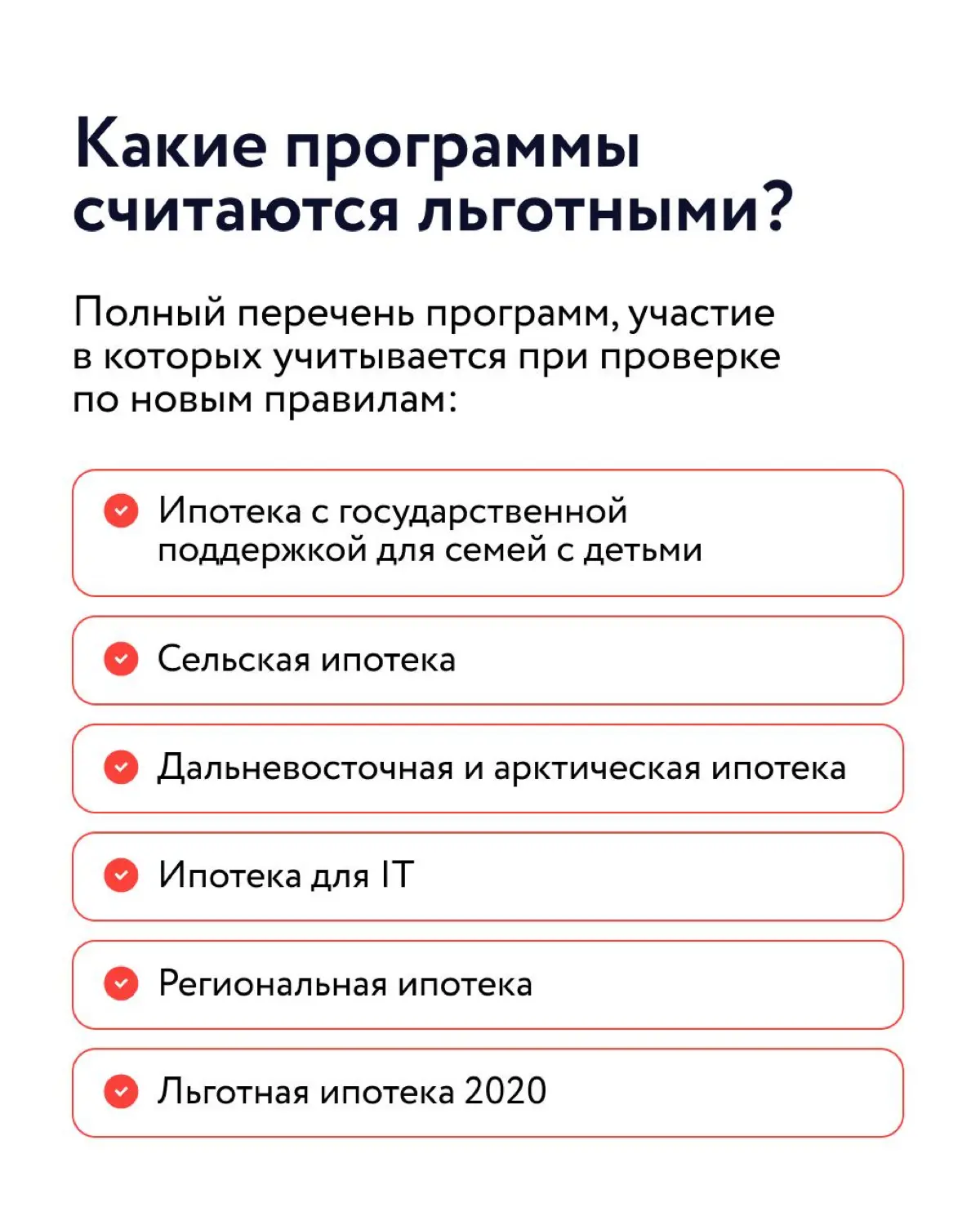 Семейная ипотека: теперь только вместе! | Сетка — социальная сеть от hh.ru