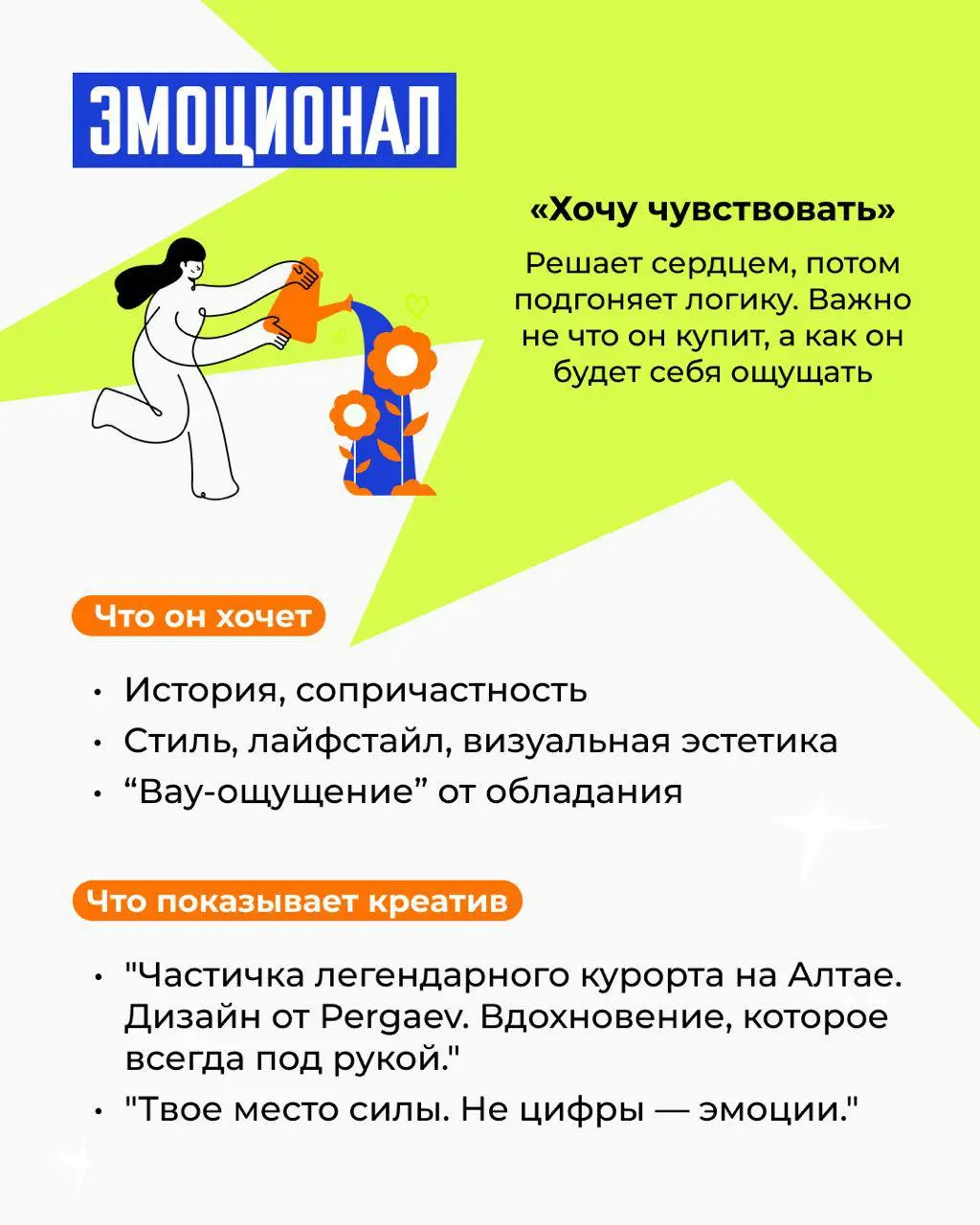 🔥 Один креатив на всех это удар по эффективности | Сетка — социальная сеть от hh.ru