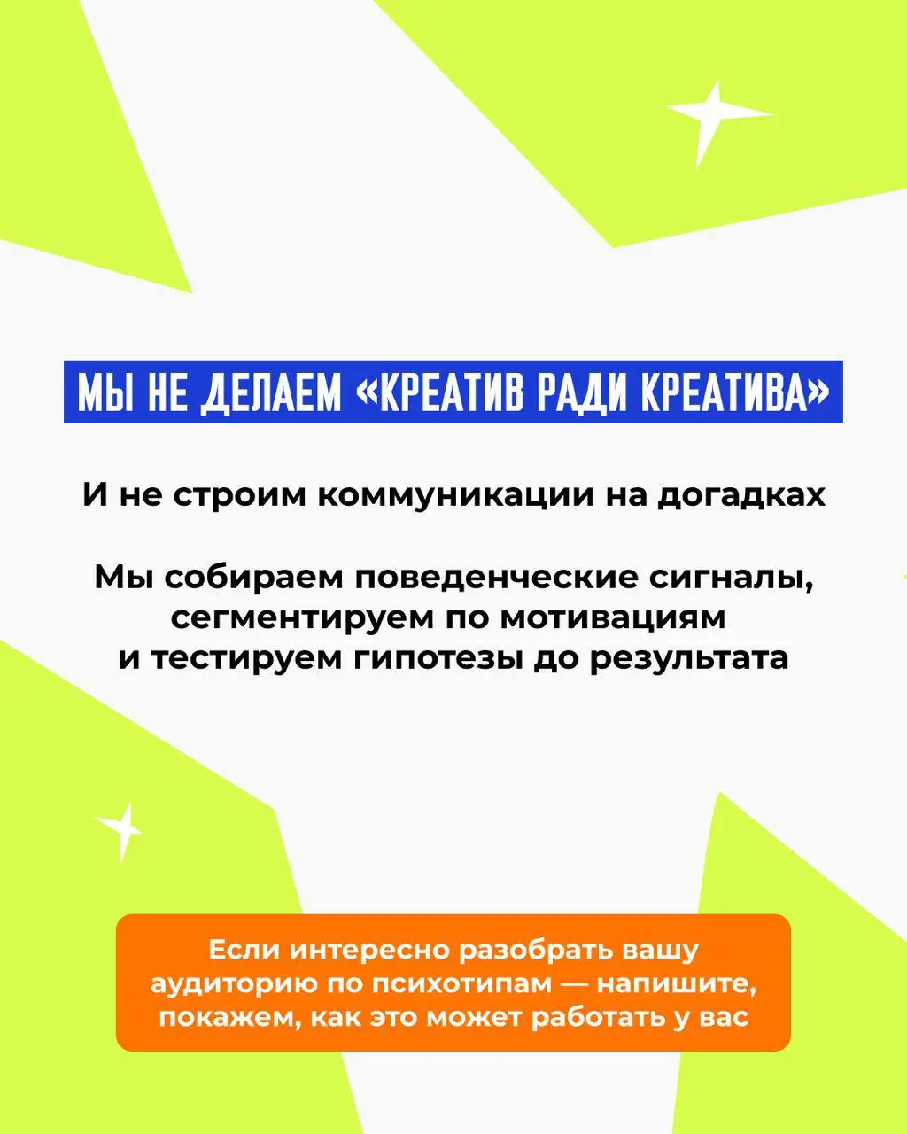 🔥 Один креатив на всех это удар по эффективности | Сетка — социальная сеть от hh.ru