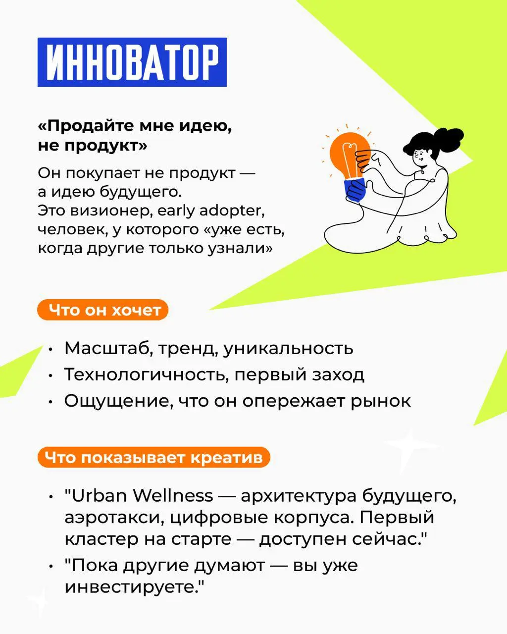 🔥 Один креатив на всех это удар по эффективности | Сетка — социальная сеть от hh.ru
