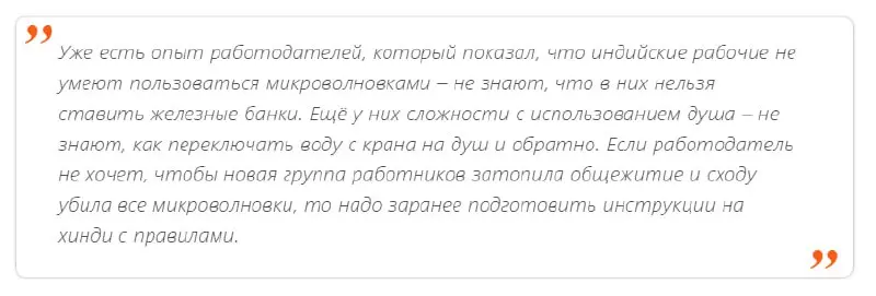 «ИНДУСтриализация» строек
Новый тренд безысходность российских властей и бизнеса – массовый завоз гастарбайтеров из солнечной Индии. Но что-то пошло не так | Сетка — социальная сеть от hh.ru