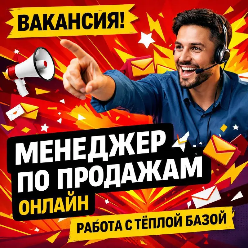 МЕНЕДЖЕР ПО ПРОДАЖАМ / ЛИДОРУБ (ОНЛАЙН)
50 000₽ - 150 000₽
онлайн-школа по психологии
• Москва
• Продажи
Jober - удобный mini app с быстрым доступом к вакансиям | Сетка — социальная сеть от hh.ru