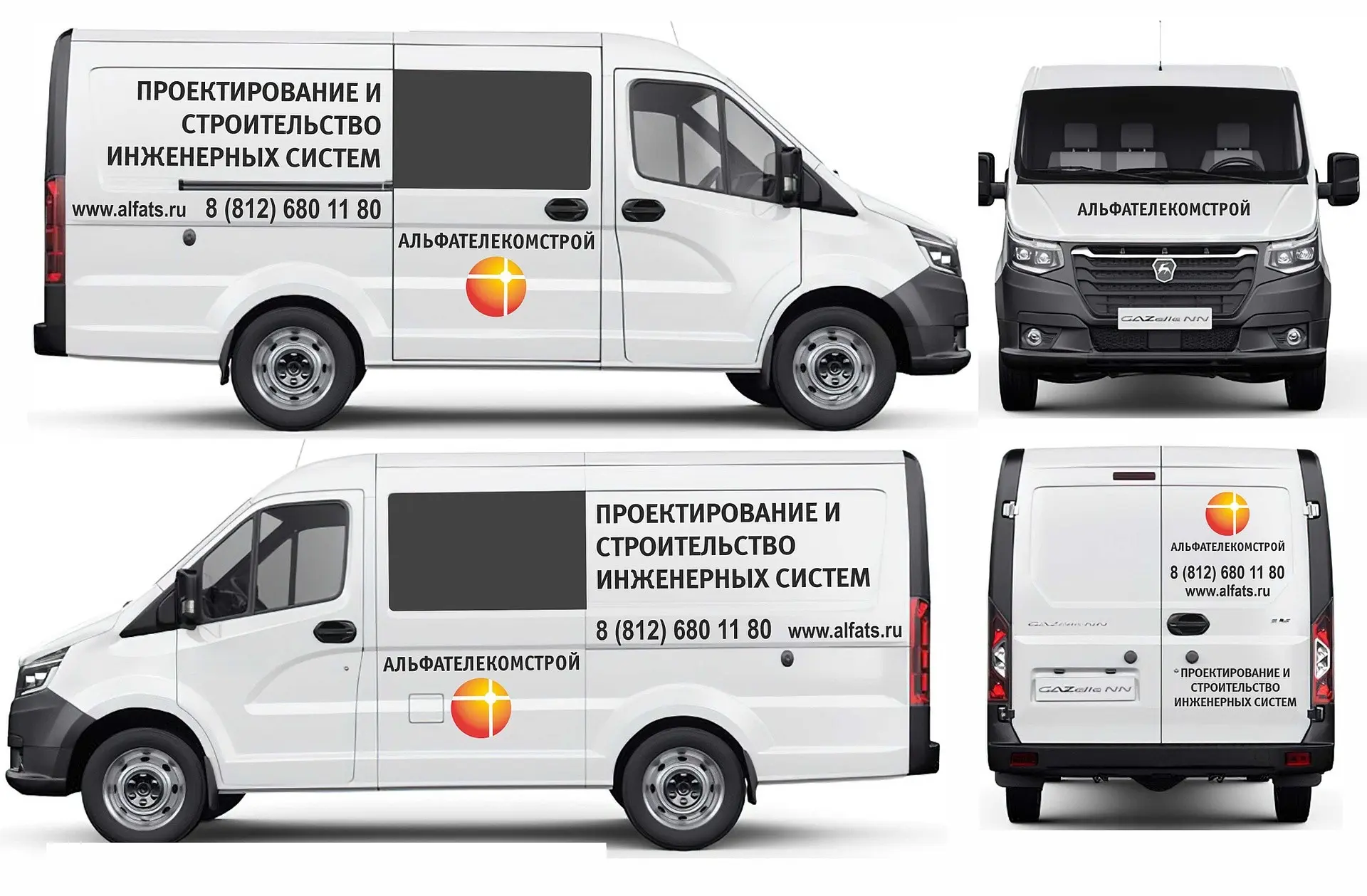 Коммерческая оклейка Foton | Сетка — социальная сеть от hh.ru