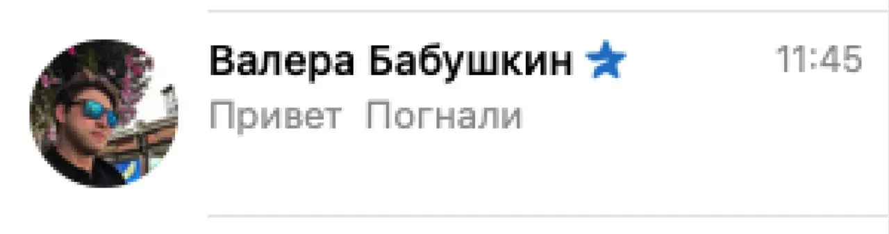 Валерий Бабушкин у нас скоро)
Мы отошли от праздников и смотрите кто у нас скоро, легенда — Валерий Бабушкин (один из лучшах каналов) на подкасте!
Какие темы интересно спросить у него?
В этом посте бы... | Сетка — социальная сеть от hh.ru