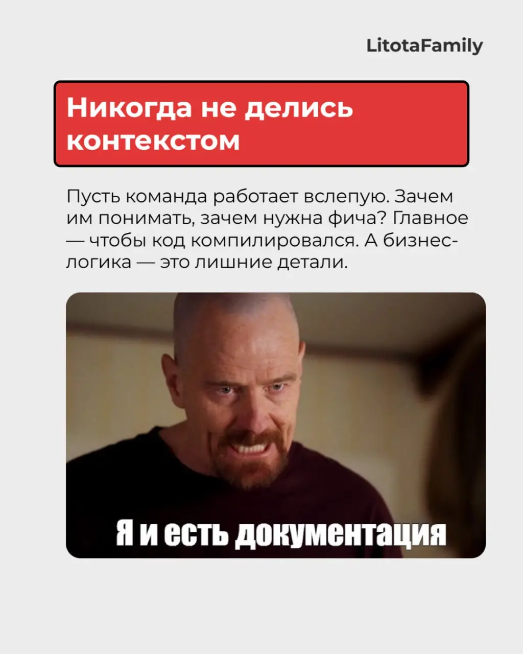 Вредные советы для аналитиков
Как сделать так, чтобы проект стал учебным примером… того, как делать не стоит? Мы собрали краткий курс по креативной дезорганизации от виртуозов аналитического саботажа ... | Сетка — социальная сеть от hh.ru