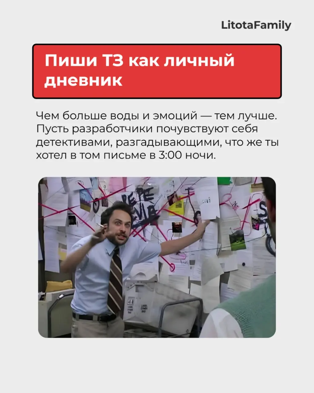 Вредные советы для аналитиков
Как сделать так, чтобы проект стал учебным примером… того, как делать не стоит? Мы собрали краткий курс по креативной дезорганизации от виртуозов аналитического саботажа ... | Сетка — социальная сеть от hh.ru