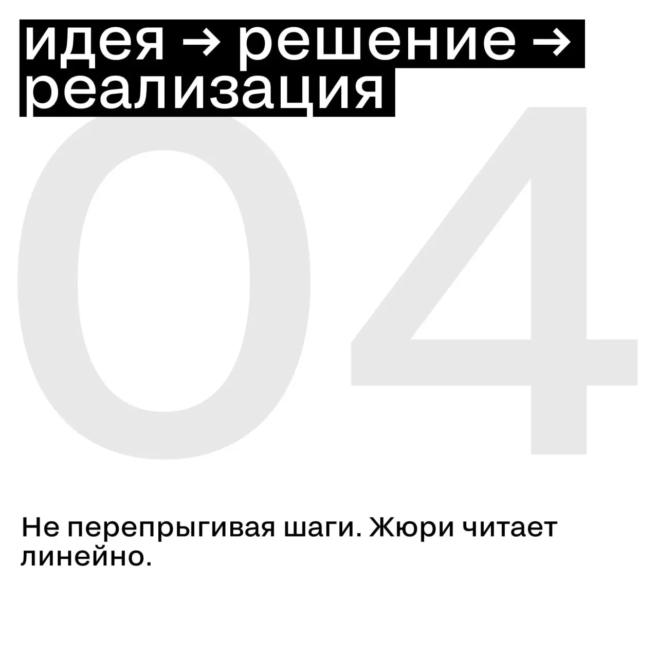 Что делает кейс цельным — и почему структура важнее деталей
Хороший кейс — это не тот, где много эффектных деталей.
А тот, где понятно, что произошло, зачем и к чему это привело | Сетка — социальная сеть от hh.ru
