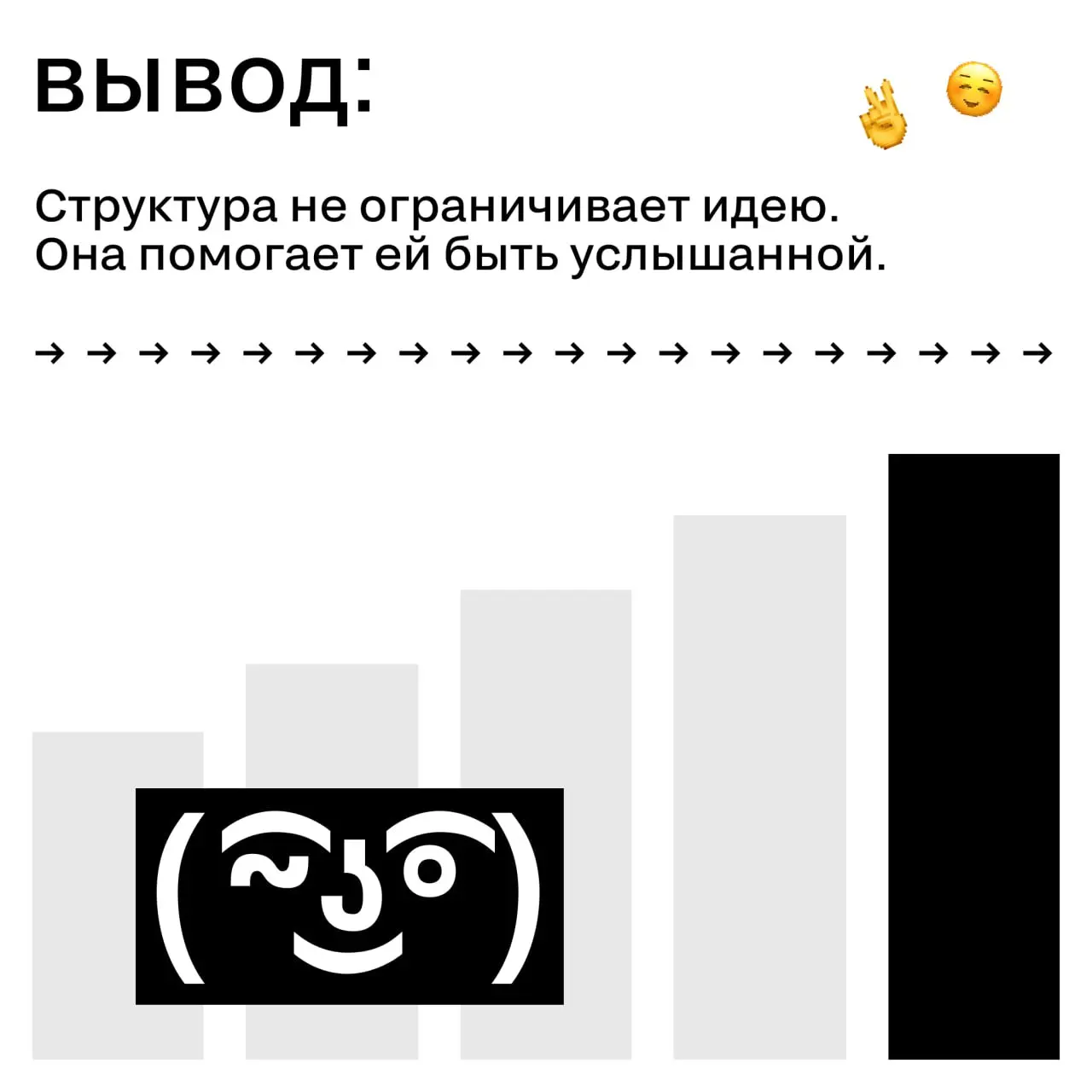 Что делает кейс цельным — и почему структура важнее деталей
Хороший кейс — это не тот, где много эффектных деталей.
А тот, где понятно, что произошло, зачем и к чему это привело | Сетка — социальная сеть от hh.ru