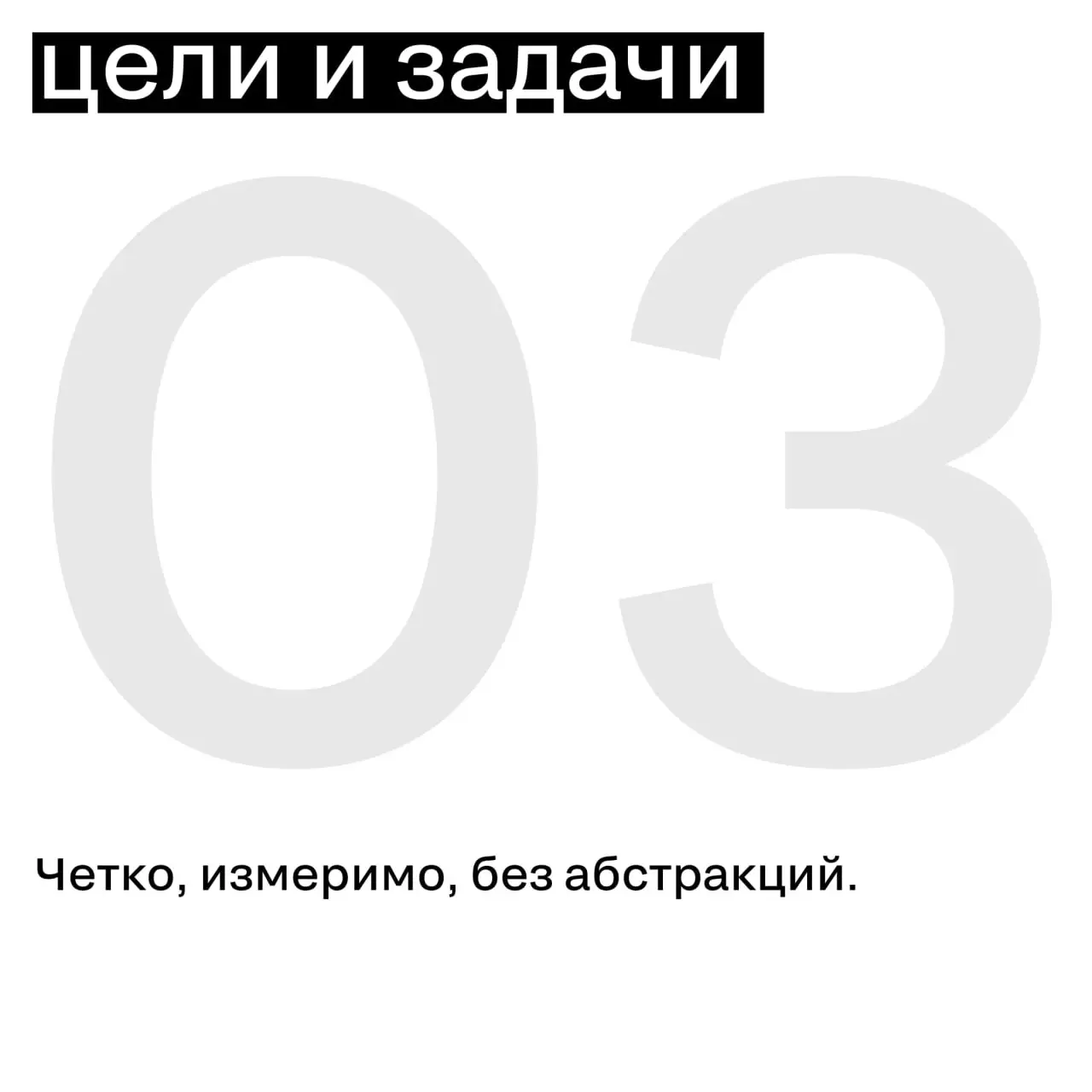 Что делает кейс цельным — и почему структура важнее деталей
Хороший кейс — это не тот, где много эффектных деталей.
А тот, где понятно, что произошло, зачем и к чему это привело | Сетка — социальная сеть от hh.ru