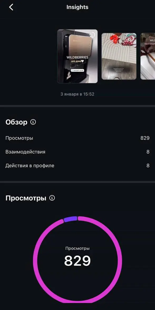 Всем привет дорогие коллеги ✨✨ мы в эту неделю врываемся с крутого кейса по блогерам 💃🏻💃🏻
И хотим с вами им поделиться им 📩и да … здесь мы работали по бартеру 🚀🚀🚀
Статистика рилс + сторис | Сетка — социальная сеть от hh.ru