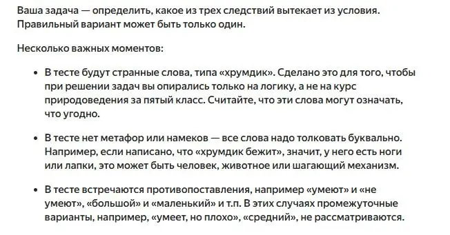 Решали абстрактные логические задачи перед собеседованием?🤔 | Сетка — социальная сеть от hh.ru