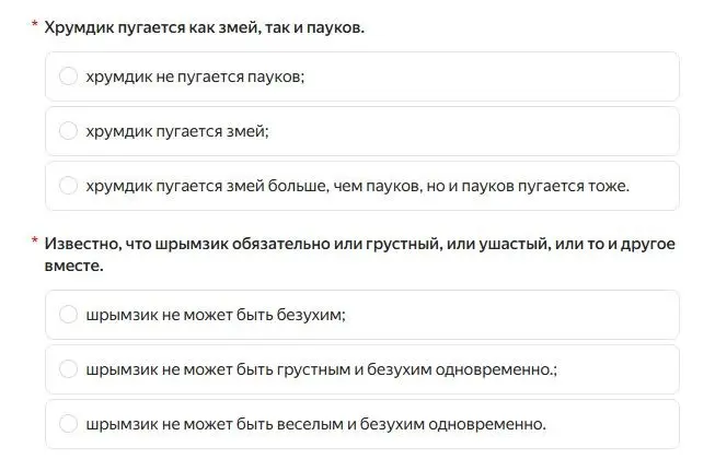 Решали абстрактные логические задачи перед собеседованием?🤔 | Сетка — социальная сеть от hh.ru