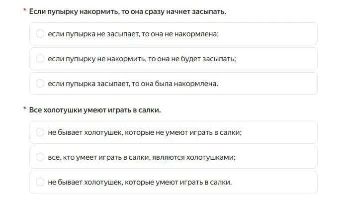 Решали абстрактные логические задачи перед собеседованием?🤔 | Сетка — социальная сеть от hh.ru