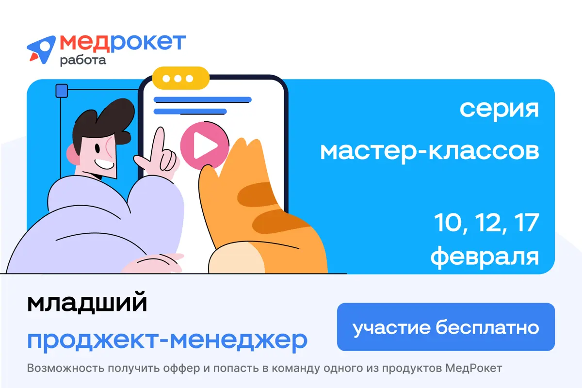 Ждём на мастер-классы | Сетка — социальная сеть от hh.ru