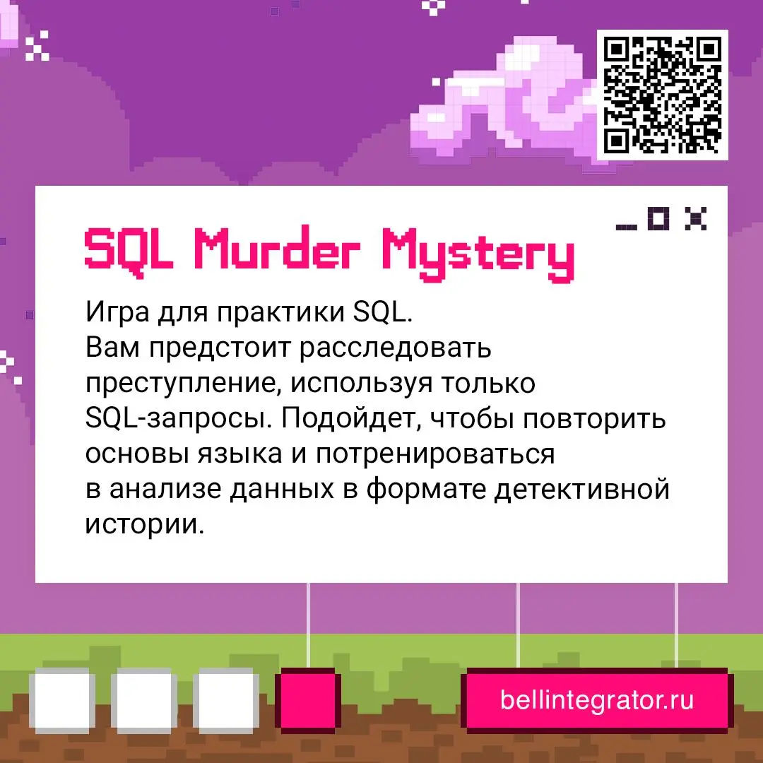 А мы вновь с полезным постом для начинающих программистов!
Собрали подборку полезных онлайн-игр, где можно отрабатывать знания и навыки различных языков | Сетка — социальная сеть от hh.ru