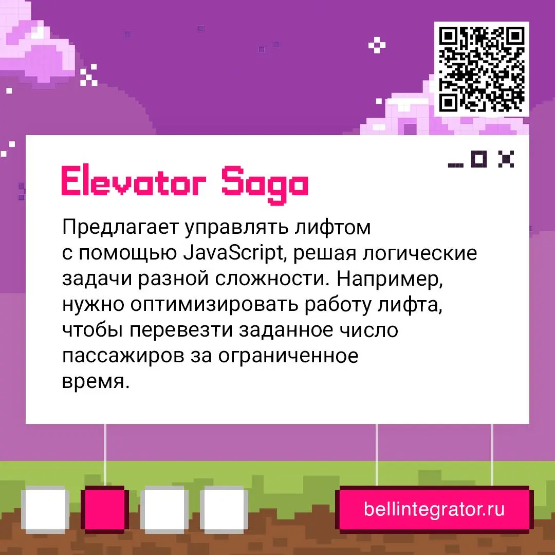 А мы вновь с полезным постом для начинающих программистов!
Собрали подборку полезных онлайн-игр, где можно отрабатывать знания и навыки различных языков | Сетка — социальная сеть от hh.ru