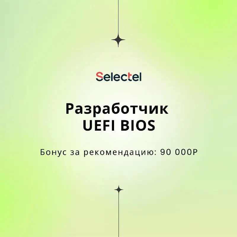 💥Друзья, ну вы как, вошли в рабочий режим?
Мы хотим вас поддержать и порадовать нашей подборкой вакансий для рекомендаций — с бонусом от 90 000 рублей | Сетка — социальная сеть от hh.ru