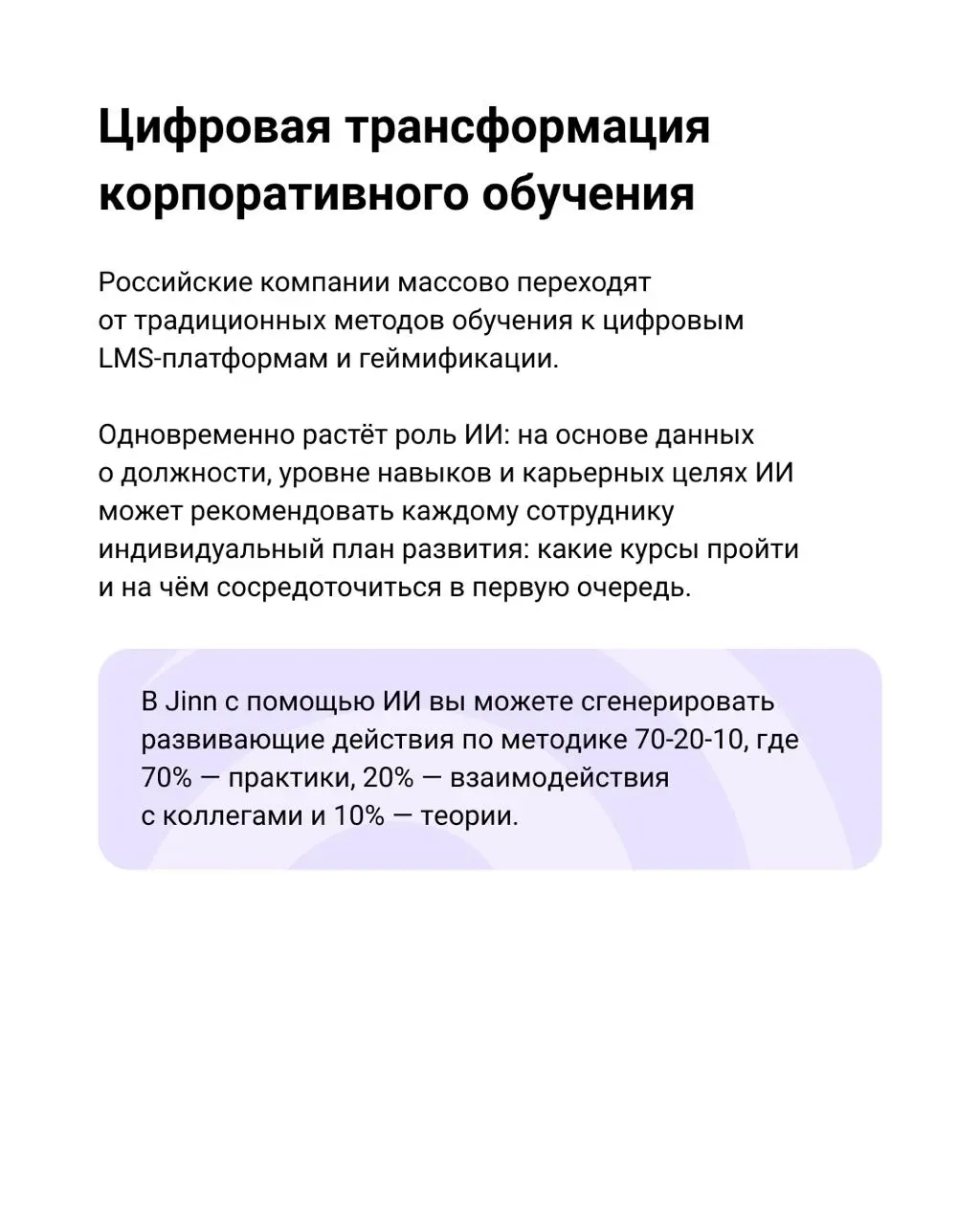 HR-тренды в 2026 году
про скорость, технологии и борьбу за сильных людей*
Кандидаты выбирают, компании конкурируют, старые подходы больше не работают | Сетка — социальная сеть от hh.ru