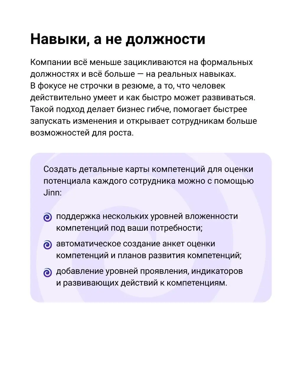 HR-тренды в 2026 году
про скорость, технологии и борьбу за сильных людей*
Кандидаты выбирают, компании конкурируют, старые подходы больше не работают | Сетка — социальная сеть от hh.ru