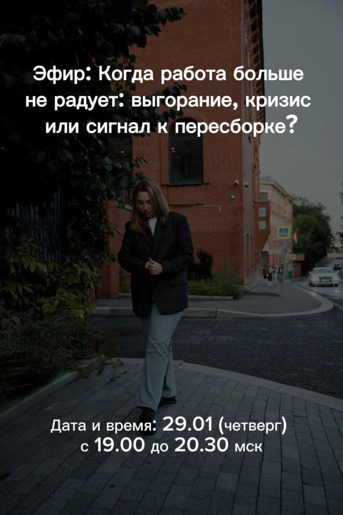 Друзья, что-то мы с вами давно не проводили эфир. | Сетка — социальная сеть от hh.ru