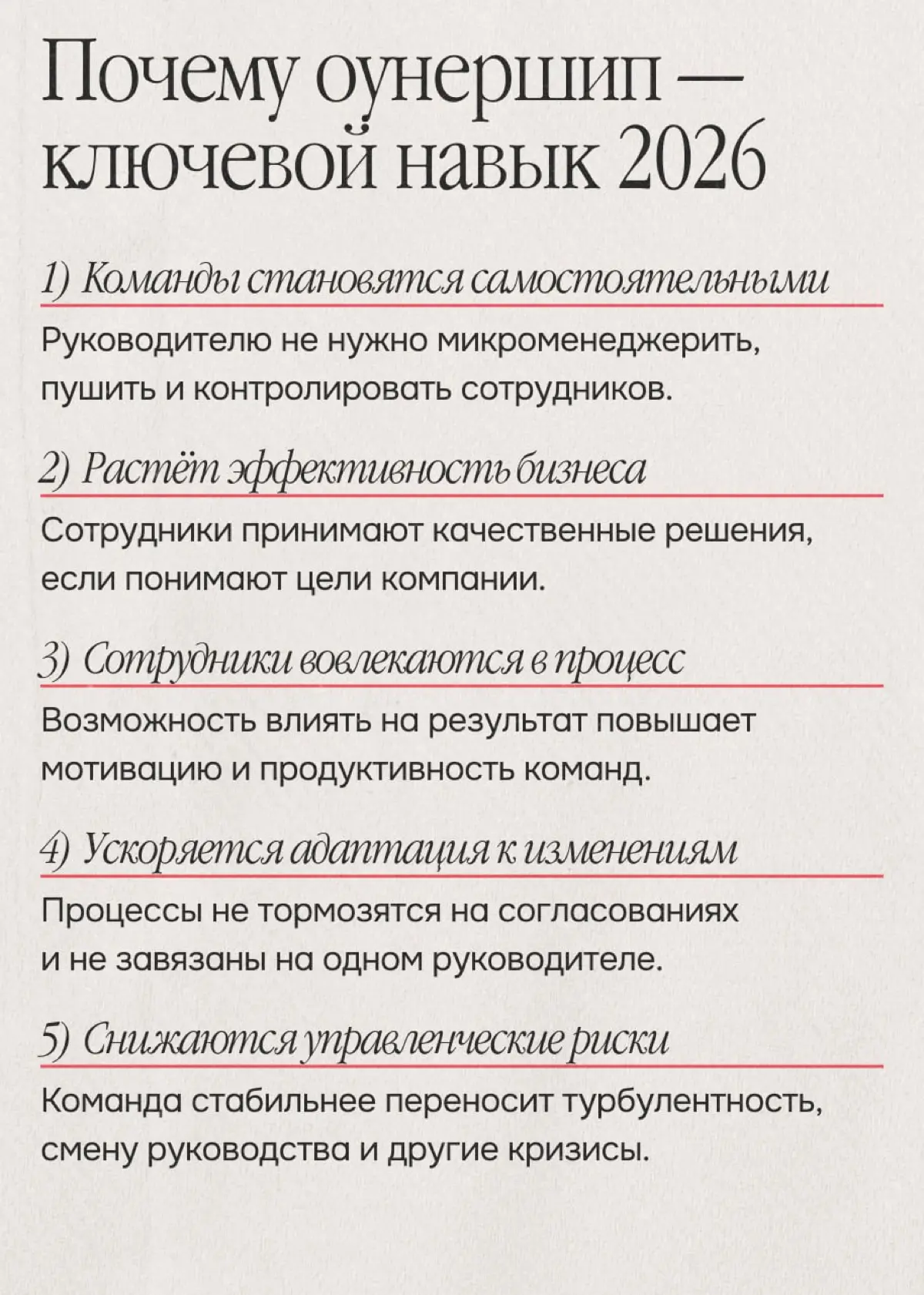 Что такое оунершип и почему все о нём говорят | Сетка — социальная сеть от hh.ru