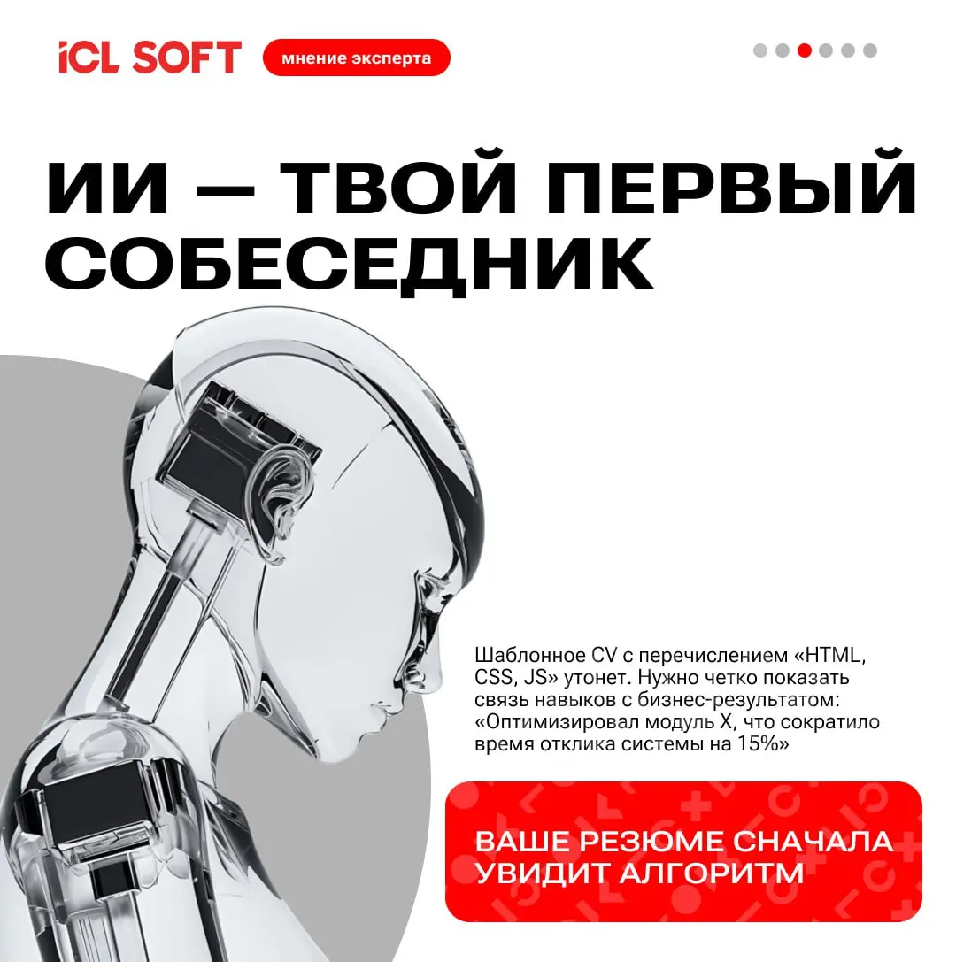 2026: как сменить работу в IT на волне новых трендов? Разбор от hh.ru и мнение эксперта
Если вы задумываетесь о карьерном шаге в следующем году, этот прогноз — ваша карта местности. Эксперты hh | Сетка — социальная сеть от hh.ru