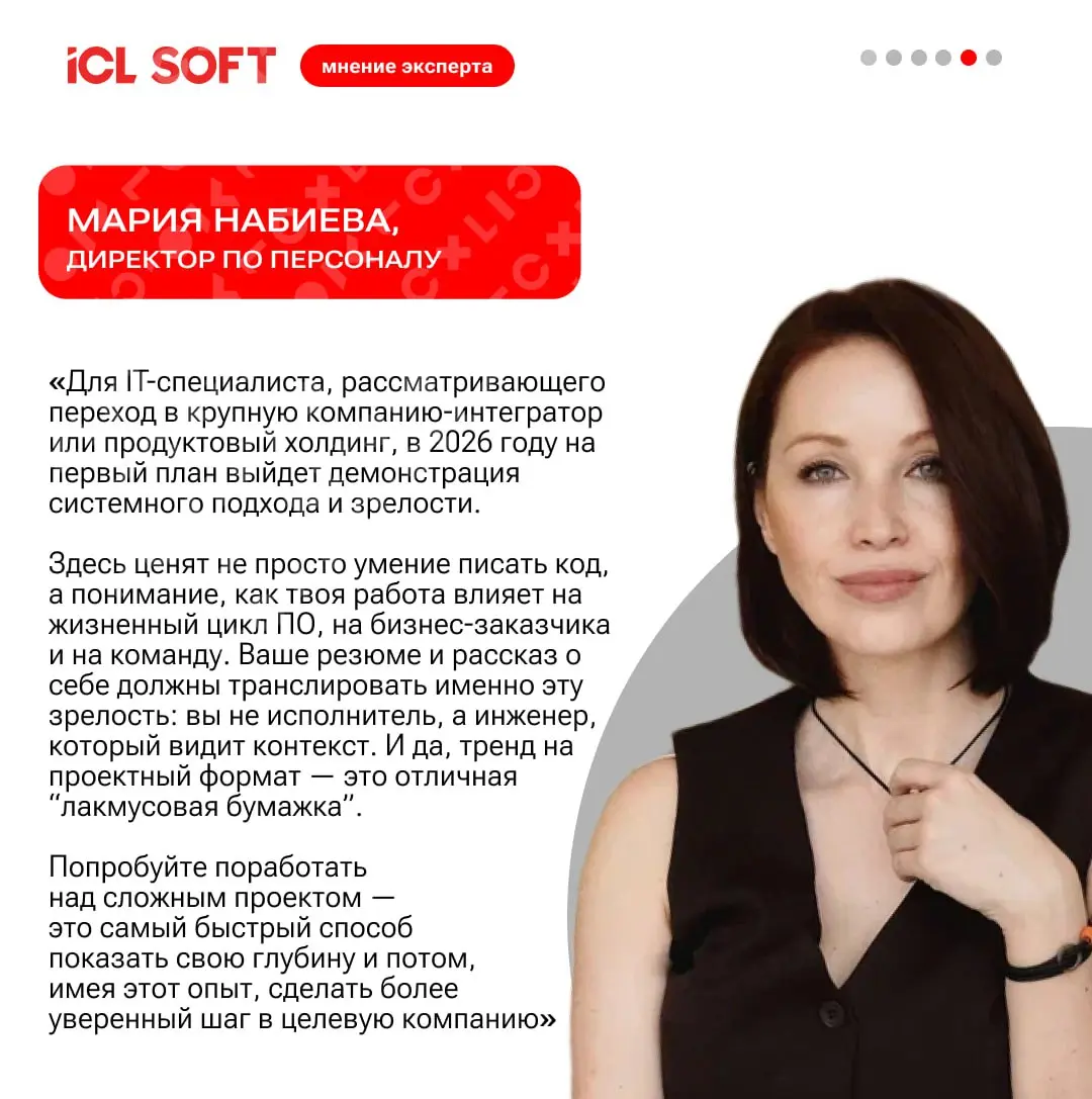 2026: как сменить работу в IT на волне новых трендов? Разбор от hh.ru и мнение эксперта
Если вы задумываетесь о карьерном шаге в следующем году, этот прогноз — ваша карта местности. Эксперты hh | Сетка — социальная сеть от hh.ru