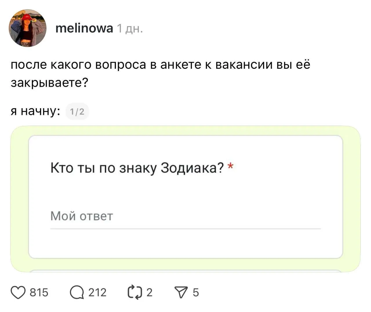 «Муж, дети и другие отвлекающие моменты»: в сети собрали самые странные и неуместные вопросы в анкетах к вакансиям.
Гайд для эйчаров, как не закрыть ни одну позицию. | Сетка — социальная сеть от hh.ru